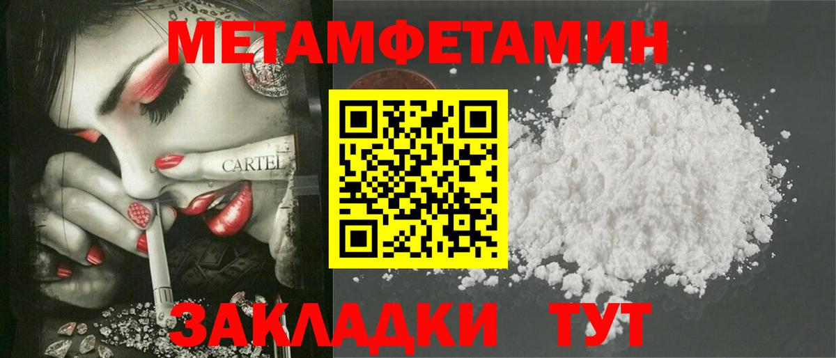 АМФЕТАМИН 97% Майкоп