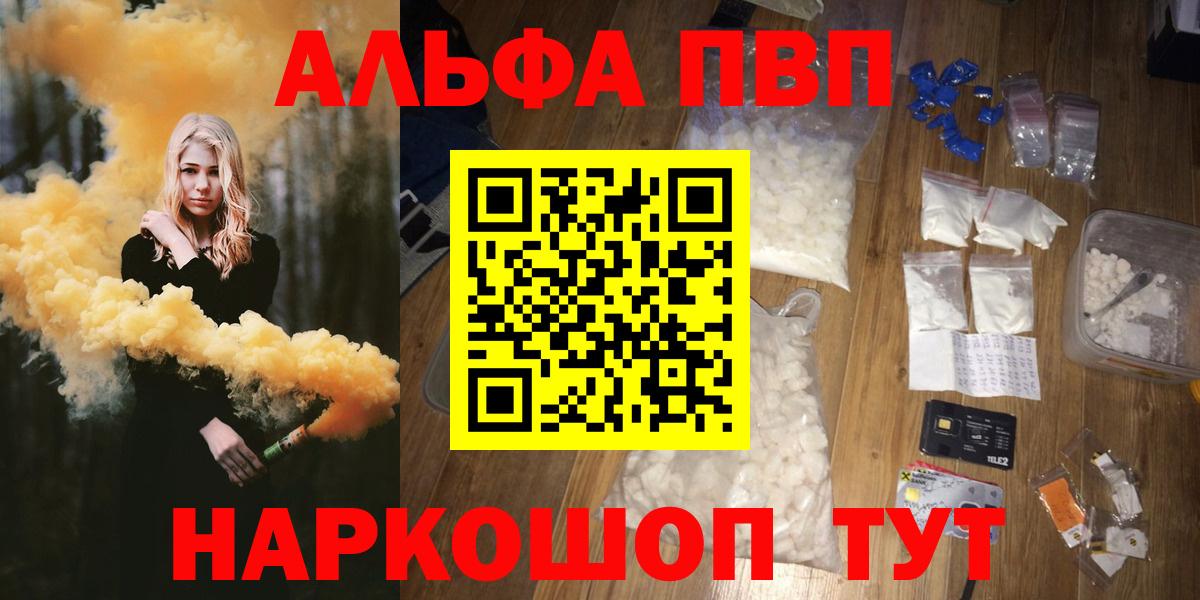 APVP мука  А ПВП VHQ  где купить   Вход с VPN  Майкоп 