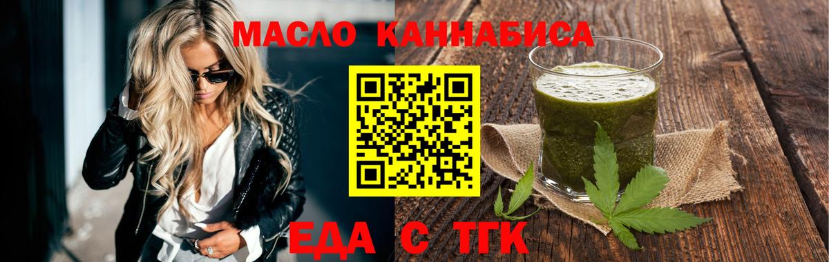 Майкоп  Cannafood марихуана  Вход с VPN 
