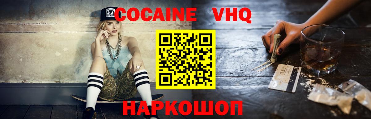 COCAIN Боливия Майкоп