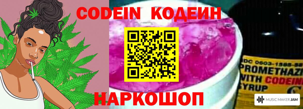 Майкоп  Кодеиновый сироп Lean напиток Lean (лин)  Вход с VPN 