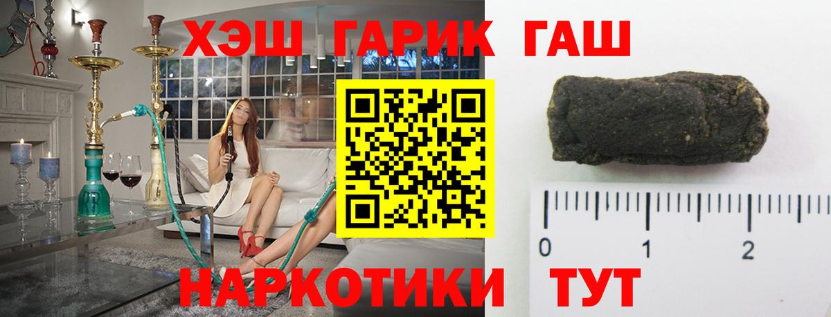 ГАШИШ Cannabis  ГАШ гарик  купить наркоту  Майкоп  Вход с VPN 