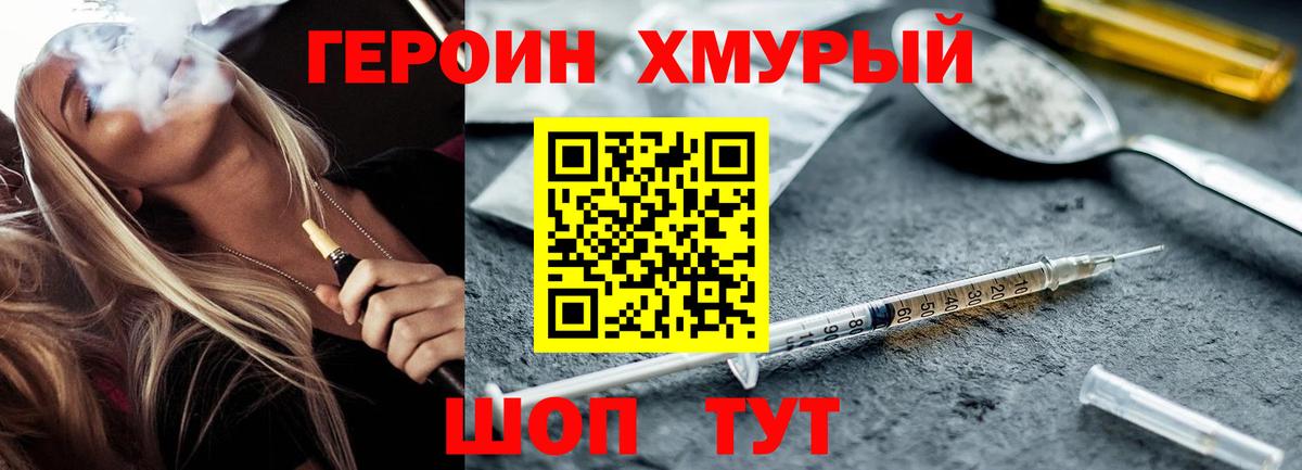 ГЕРОИН  ГЕРОИН Афган  Вход с VPN  Майкоп 