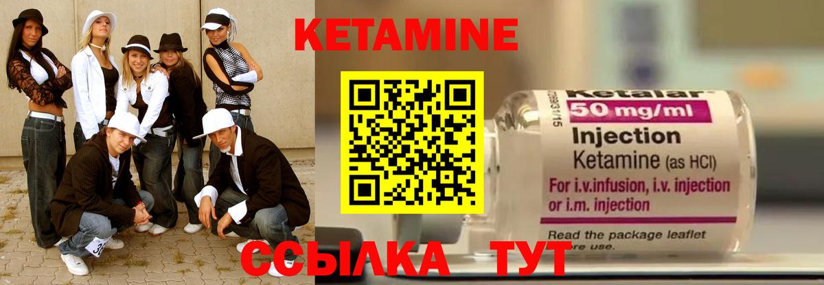 Майкоп  КЕТАМИН VHQ  Вход с VPN  Кетамин ketamine 