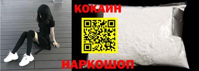 COCAINE Камышлов