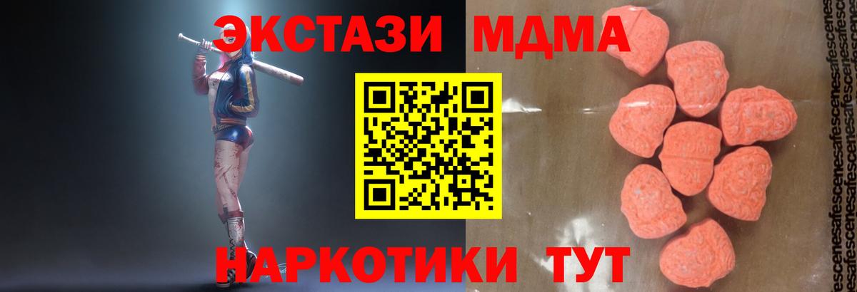 MDMA  MDMA crystal  Майкоп  Вход с VPN  MDMA crystal 