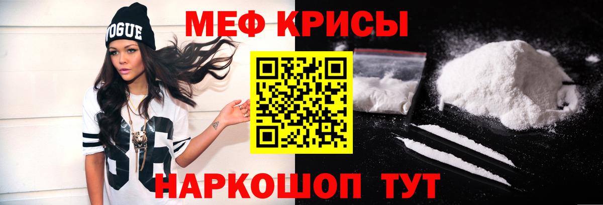 Майкоп  МЯУ-МЯУ мука  МЯУ-МЯУ  МЕФ  Вход с VPN  Мефедрон mephedrone 