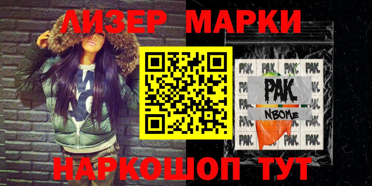 Майкоп  Марки 25I-NBOMe 1500мкг  Вход с VPN  Марки 25I-NBOMe 1500мкг 